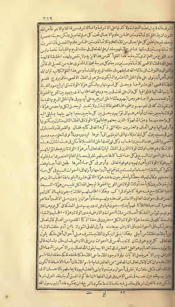 futmak.com - الصفحة 329 - من الجزء الأول من طبعة بولاق الأولى